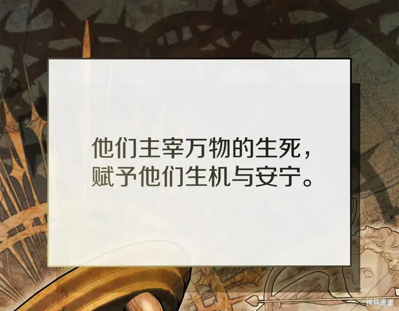 我在死敌家当团宠,第96话,第76张