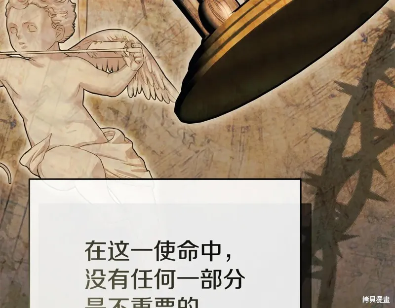 我在死敌家当团宠,第96话,第78张