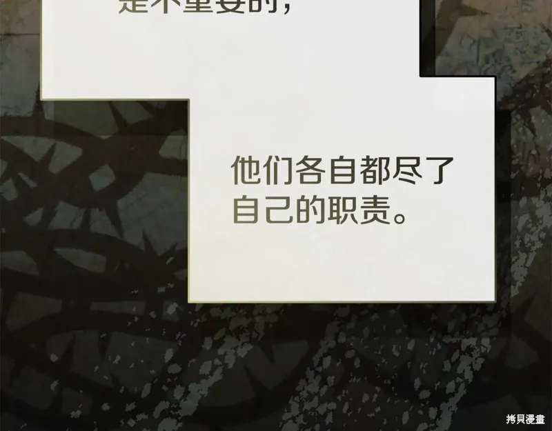 我在死敌家当团宠,第96话,第79张