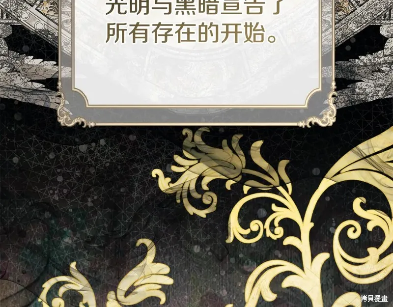 我在死敌家当团宠,第96话,第8张