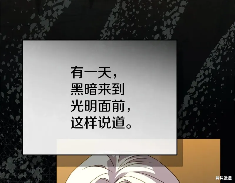 我在死敌家当团宠,第96话,第81张