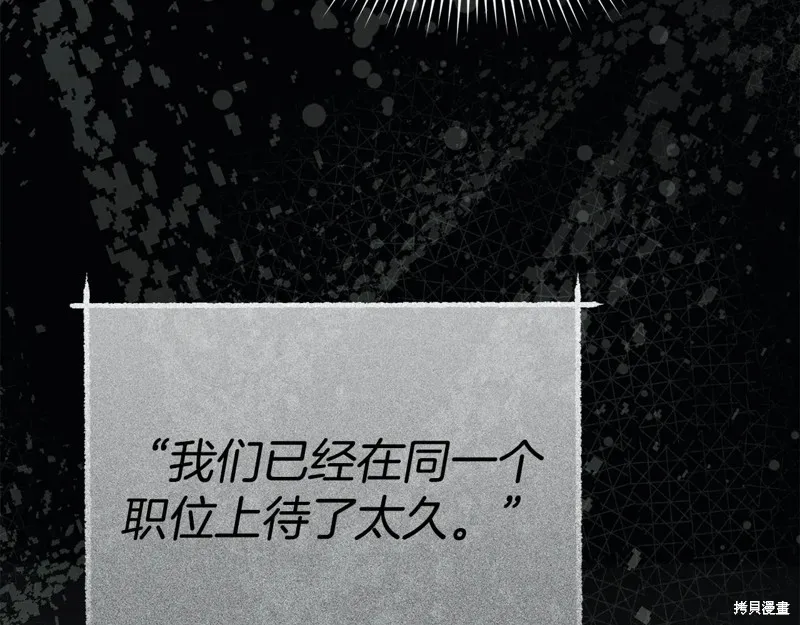 我在死敌家当团宠,第96话,第84张