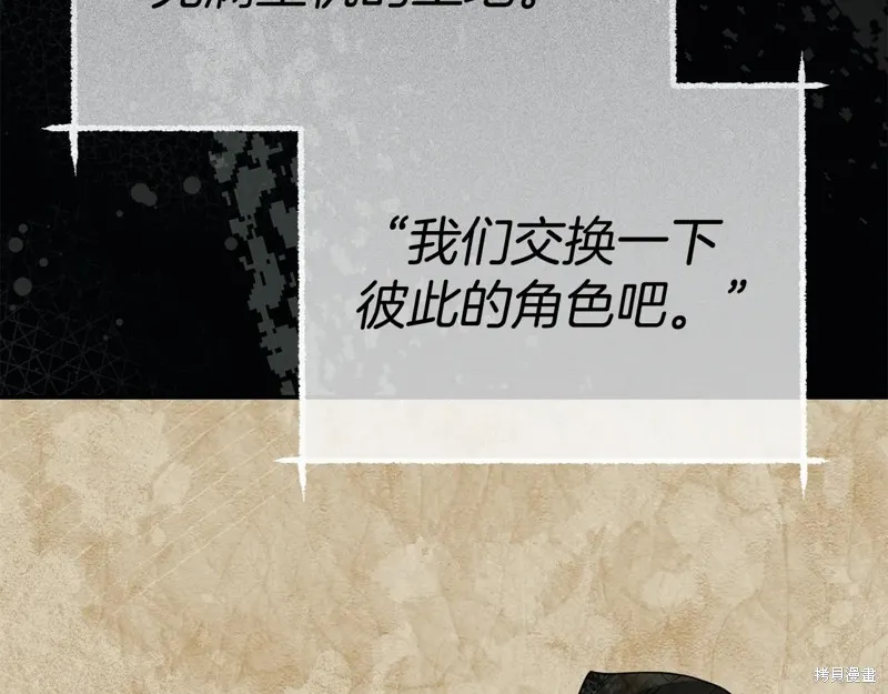 我在死敌家当团宠,第96话,第88张