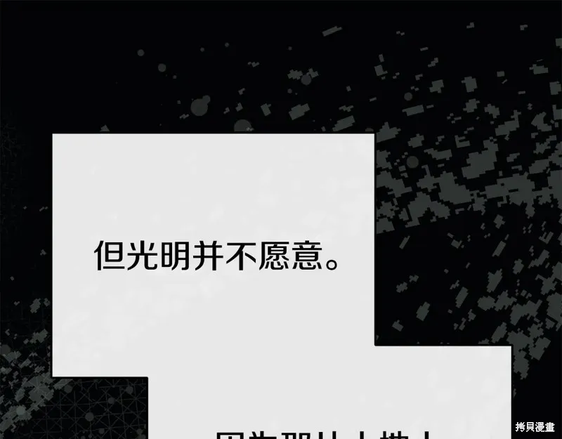 我在死敌家当团宠,第96话,第91张