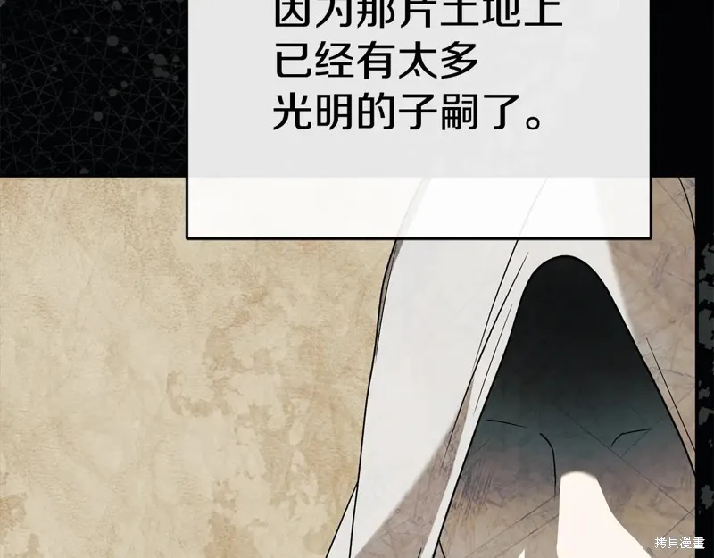我在死敌家当团宠,第96话,第92张