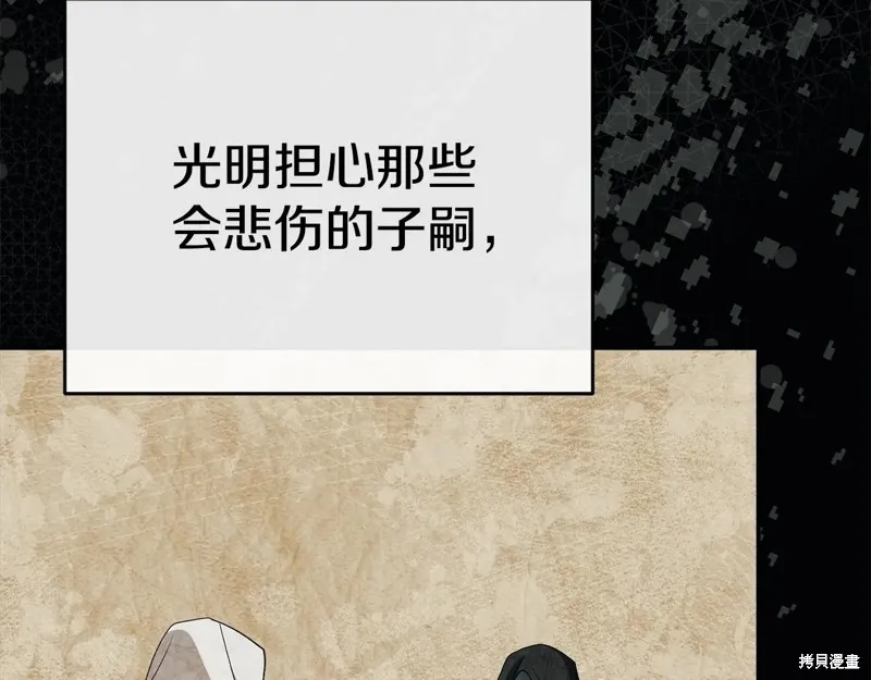 我在死敌家当团宠,第96话,第95张