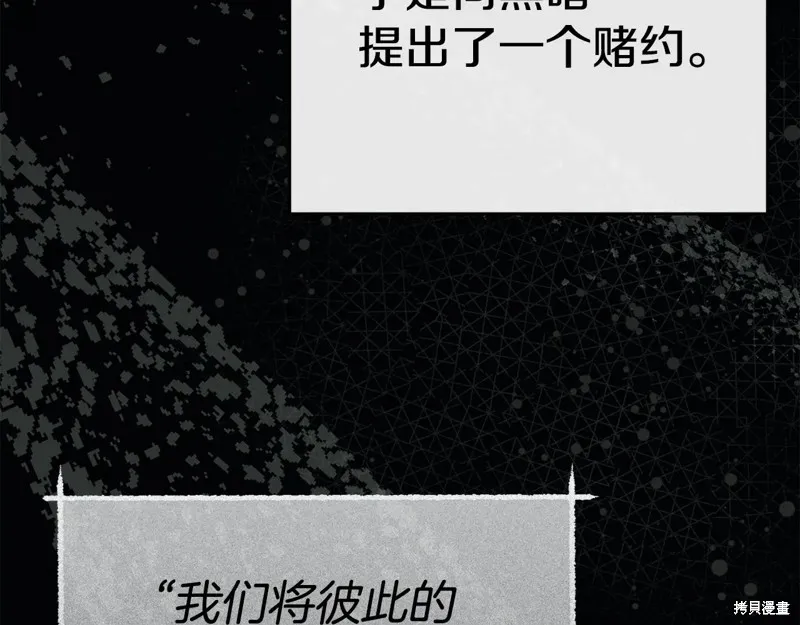 我在死敌家当团宠,第96话,第97张