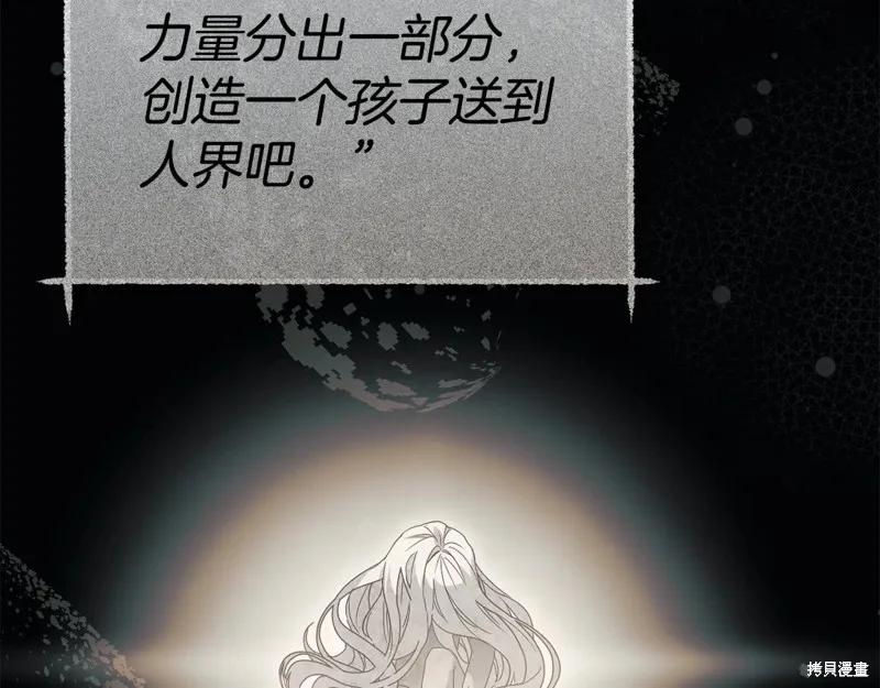 我在死敌家当团宠,第96话,第98张