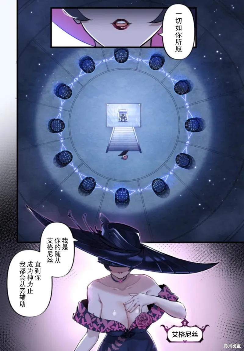 监禁邪神用后宫征服异世界,第01话,第20张
