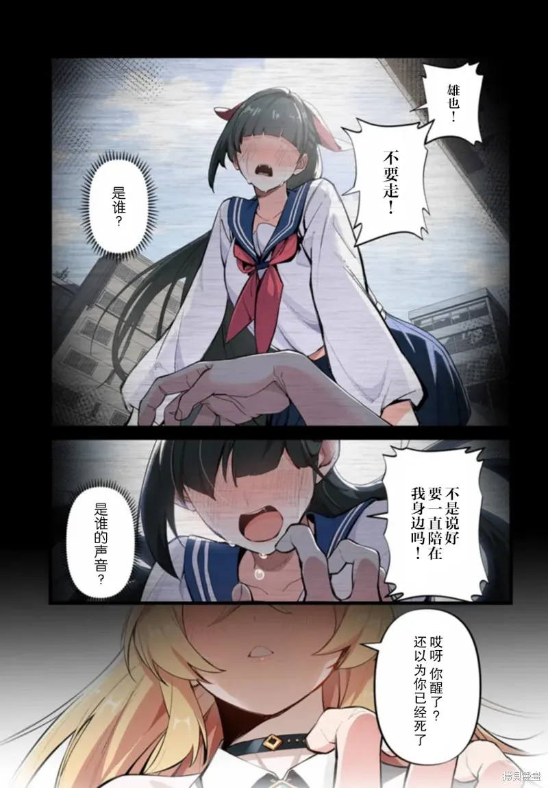监禁邪神用后宫征服异世界,第01话,第3张