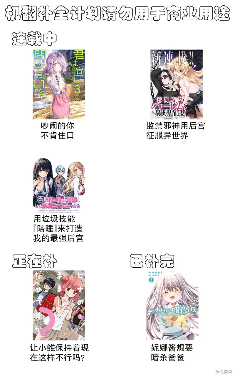 监禁邪神用后宫征服异世界,第01话,第43张