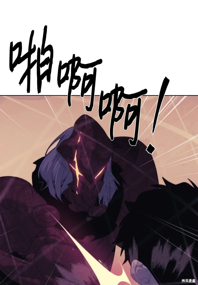 穿越异界任务指南,第74话,第44张