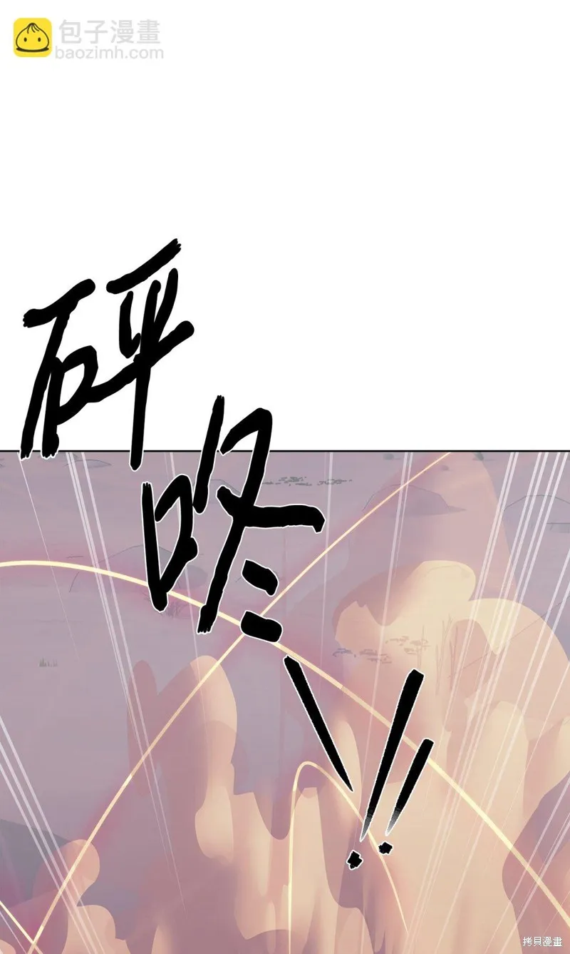 穿越异界任务指南,第74话,第72张