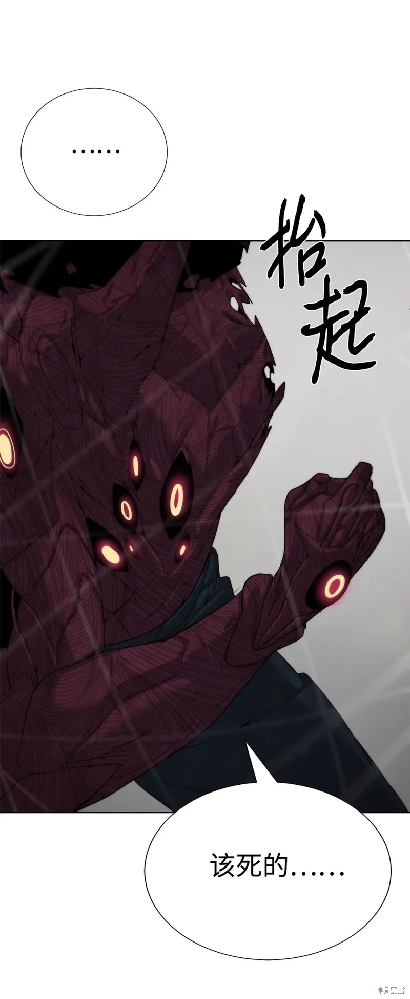 穿越异界任务指南,第74话,第93张