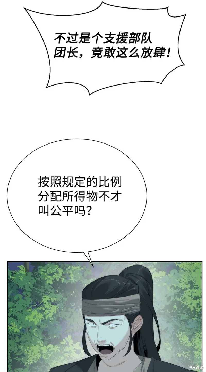 穿越异界任务指南,第66话,第101张