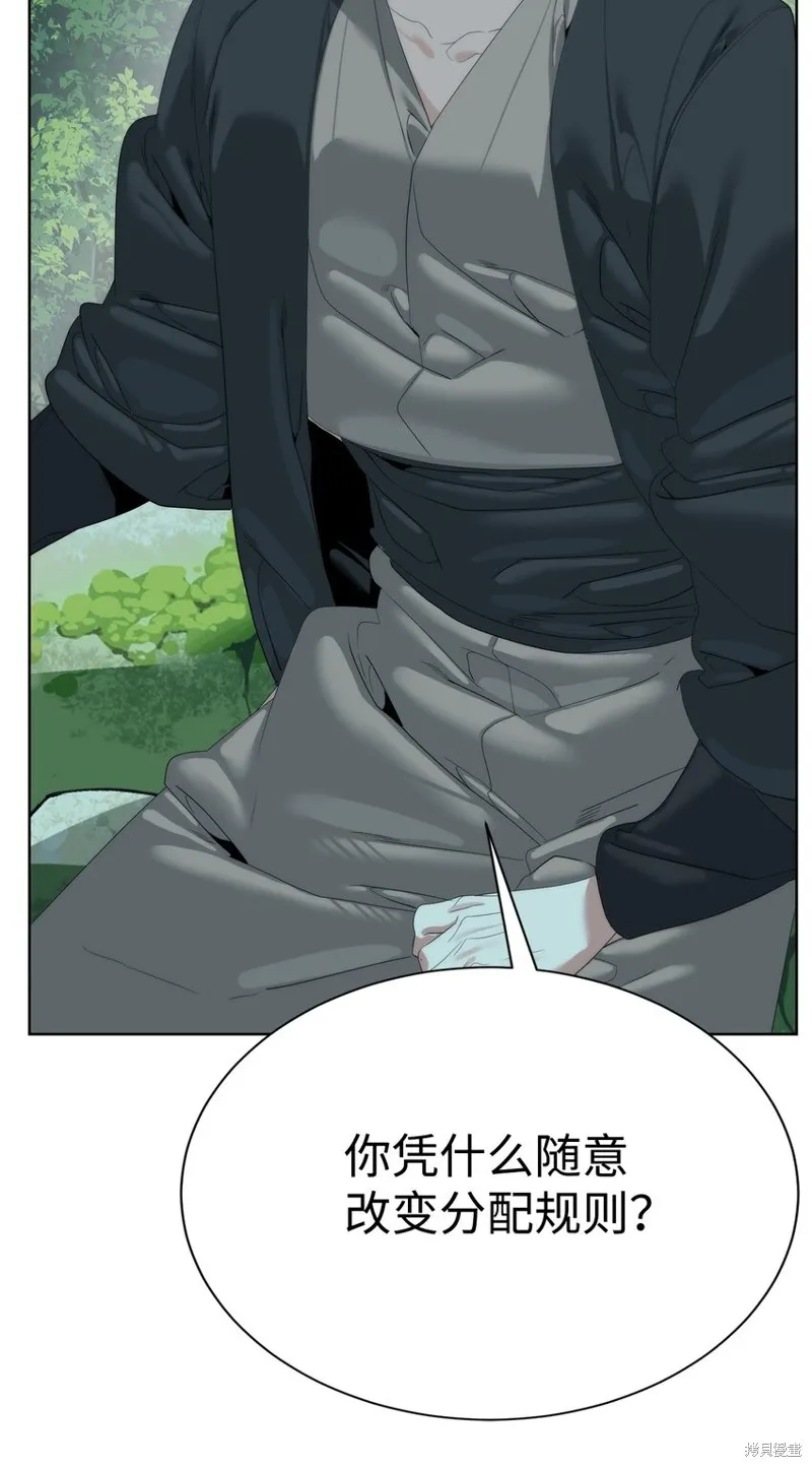 穿越异界任务指南,第66话,第102张