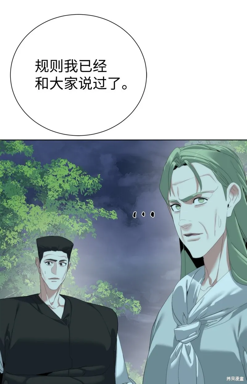 穿越异界任务指南,第66话,第103张