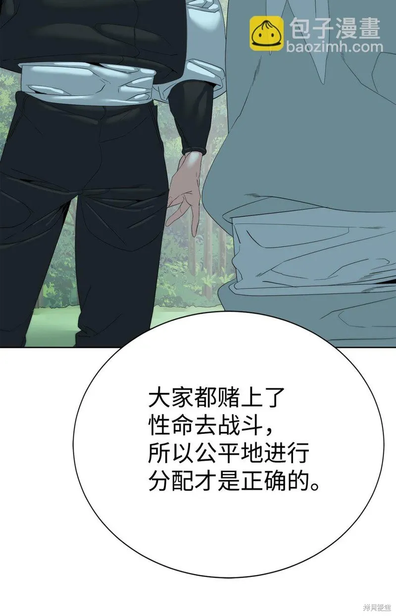 穿越异界任务指南,第66话,第104张