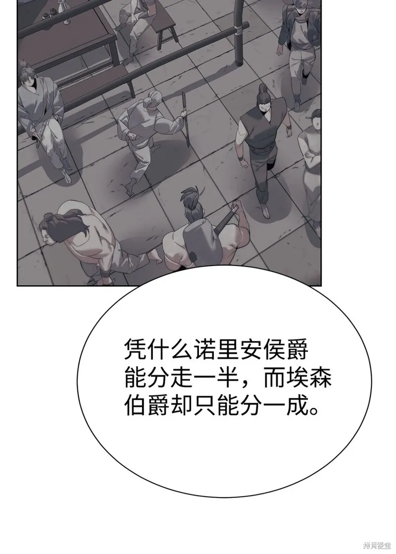 穿越异界任务指南,第66话,第106张