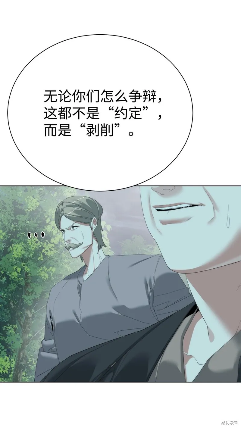 穿越异界任务指南,第66话,第107张