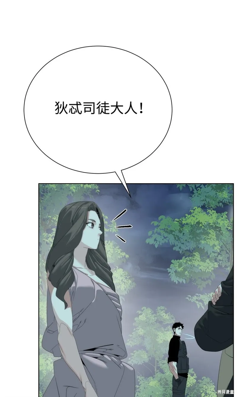 穿越异界任务指南,第66话,第113张