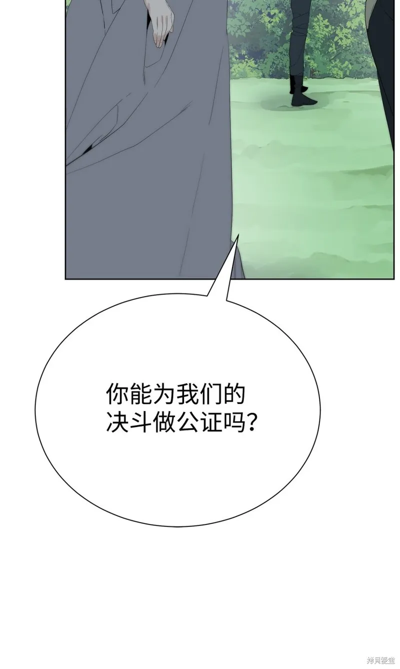 穿越异界任务指南,第66话,第114张