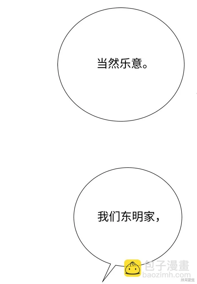 穿越异界任务指南,第66话,第119张