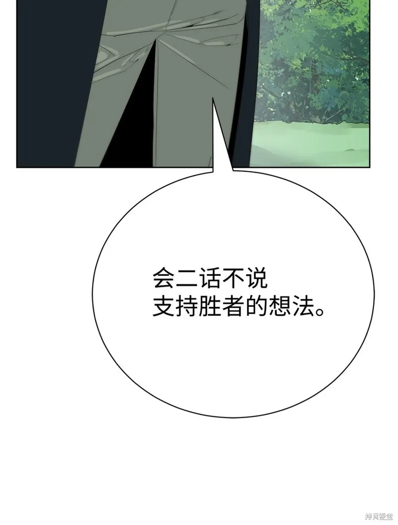 穿越异界任务指南,第66话,第121张