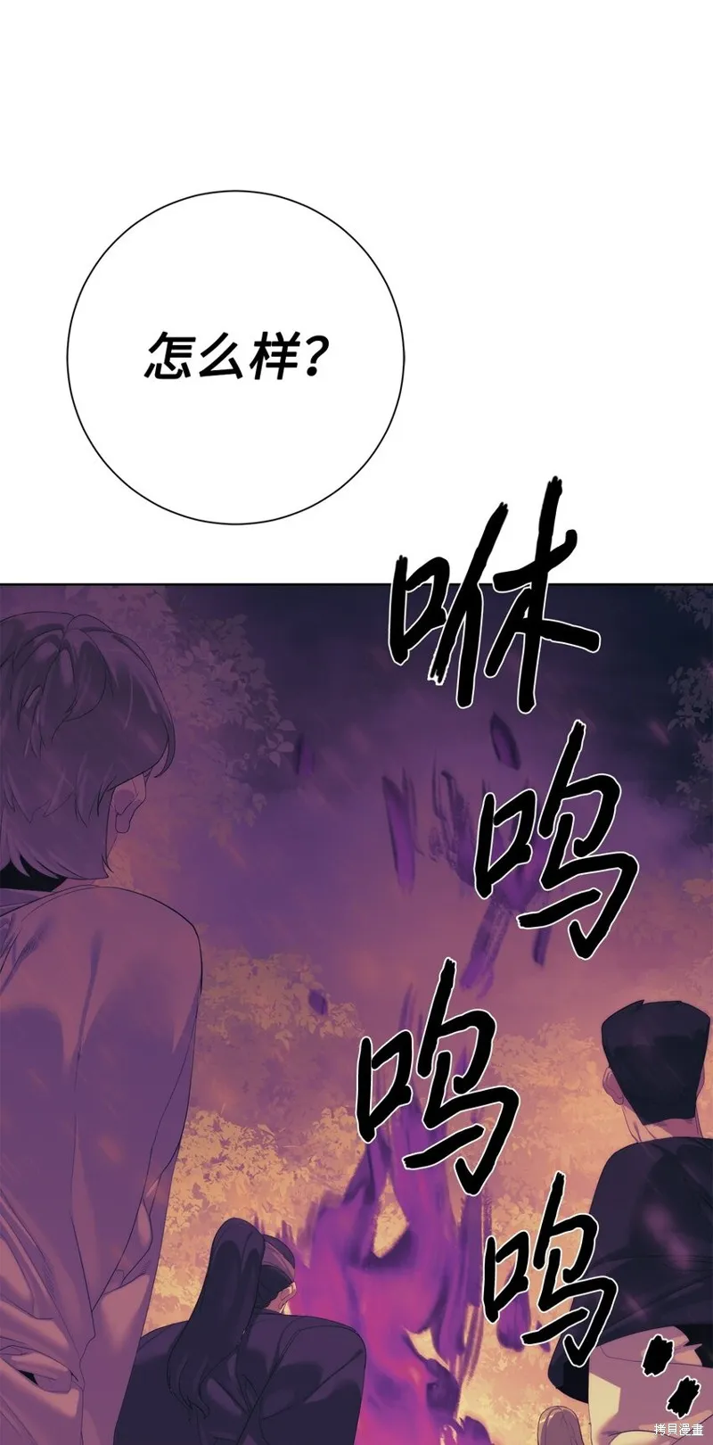 穿越异界任务指南,第66话,第122张