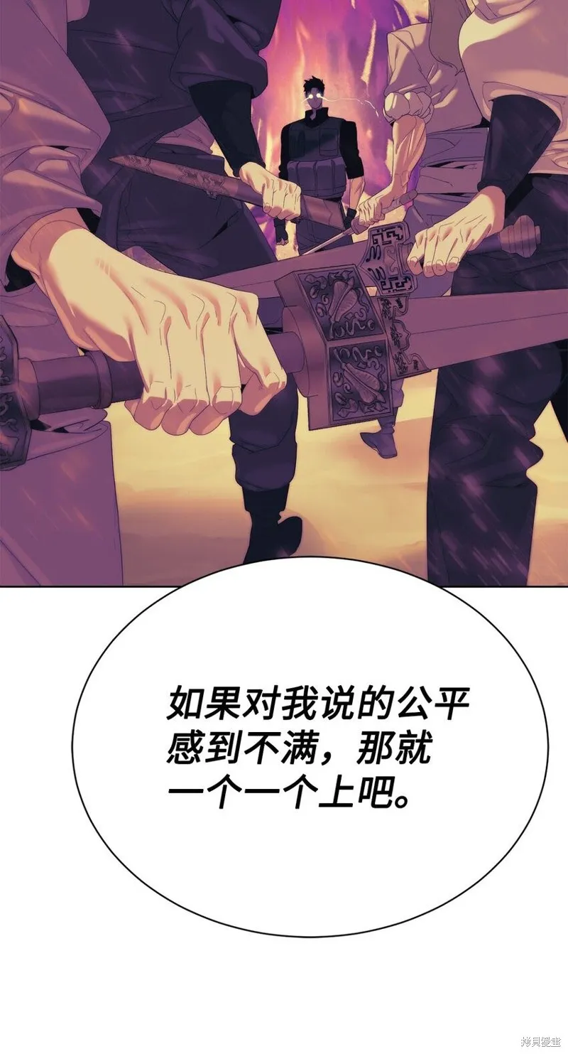 穿越异界任务指南,第66话,第123张