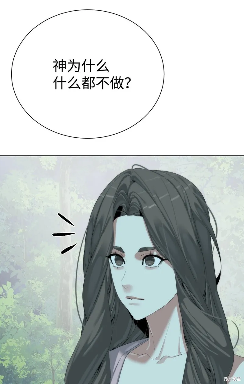 穿越异界任务指南,第66话,第14张