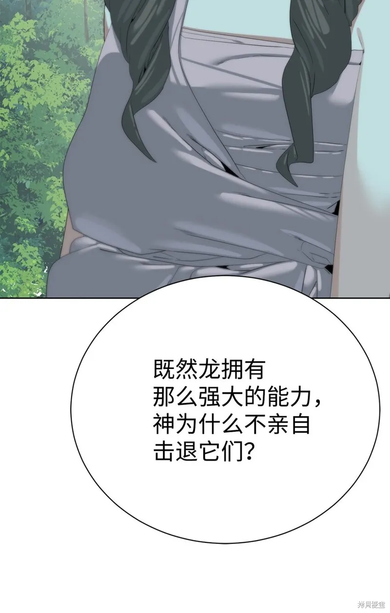 穿越异界任务指南,第66话,第15张