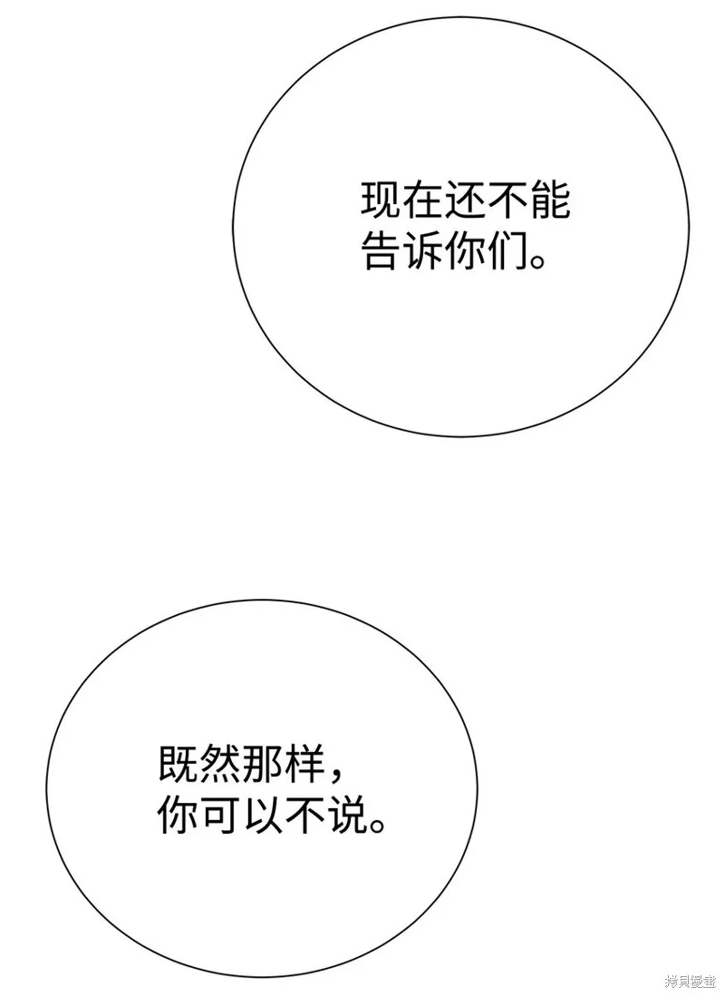 穿越异界任务指南,第66话,第17张