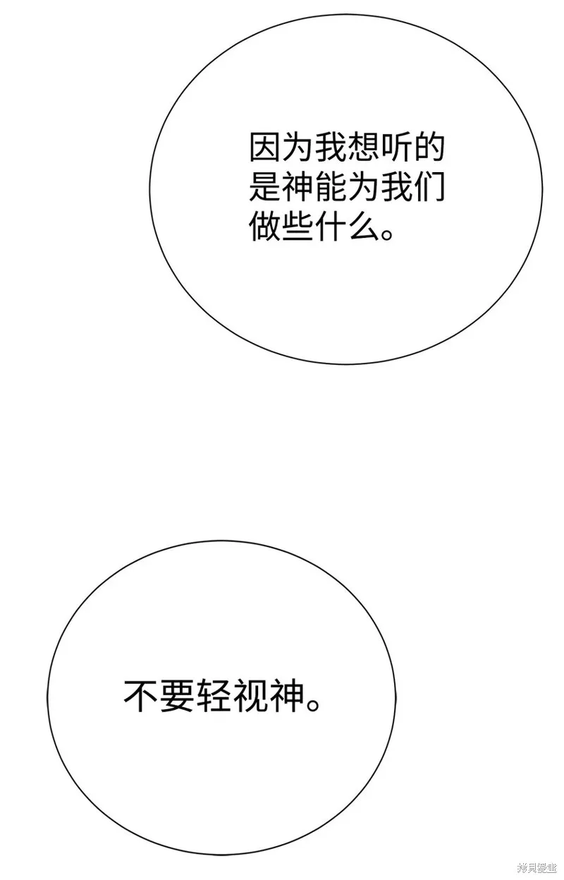 穿越异界任务指南,第66话,第19张