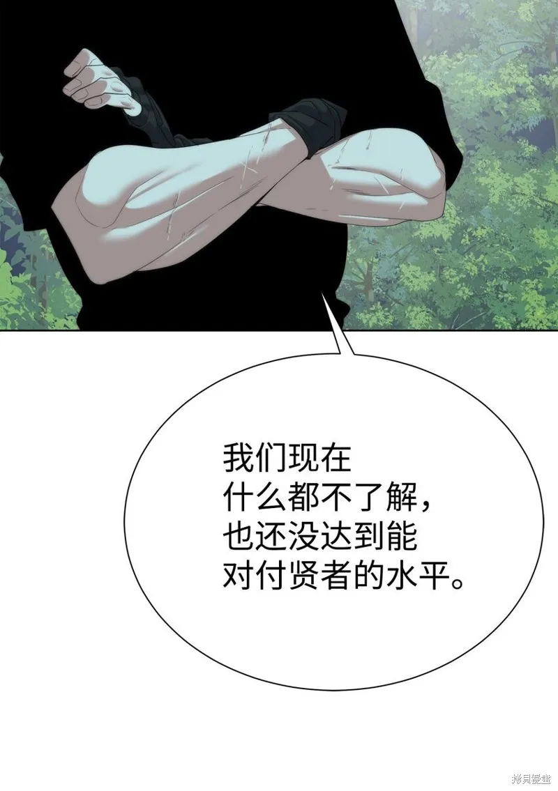 穿越异界任务指南,第66话,第2张