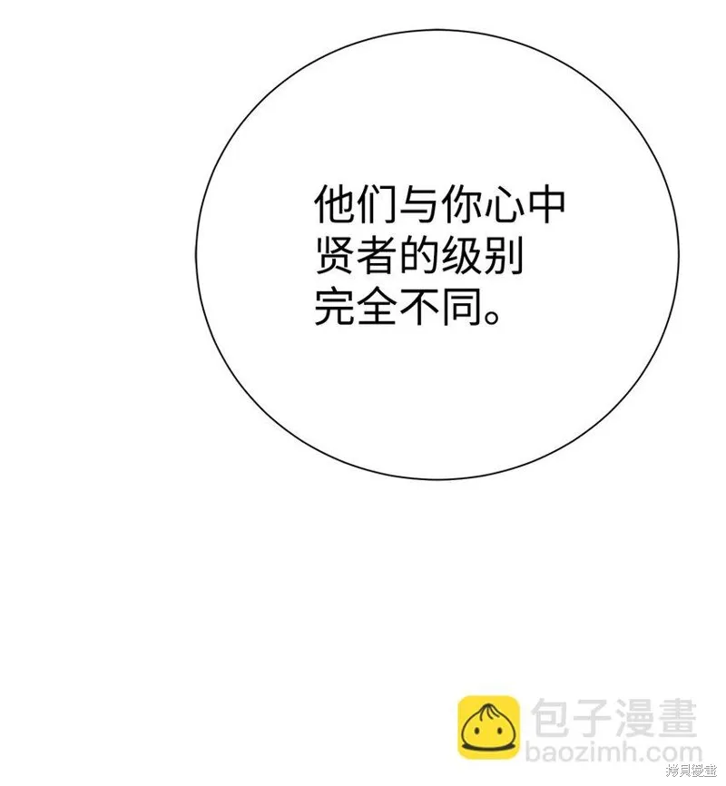 穿越异界任务指南,第66话,第21张