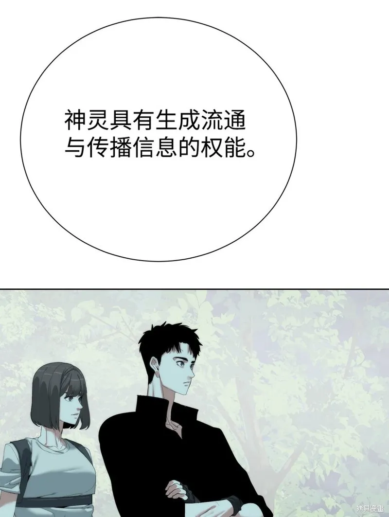 穿越异界任务指南,第66话,第22张