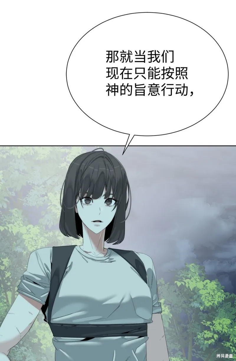 穿越异界任务指南,第66话,第27张