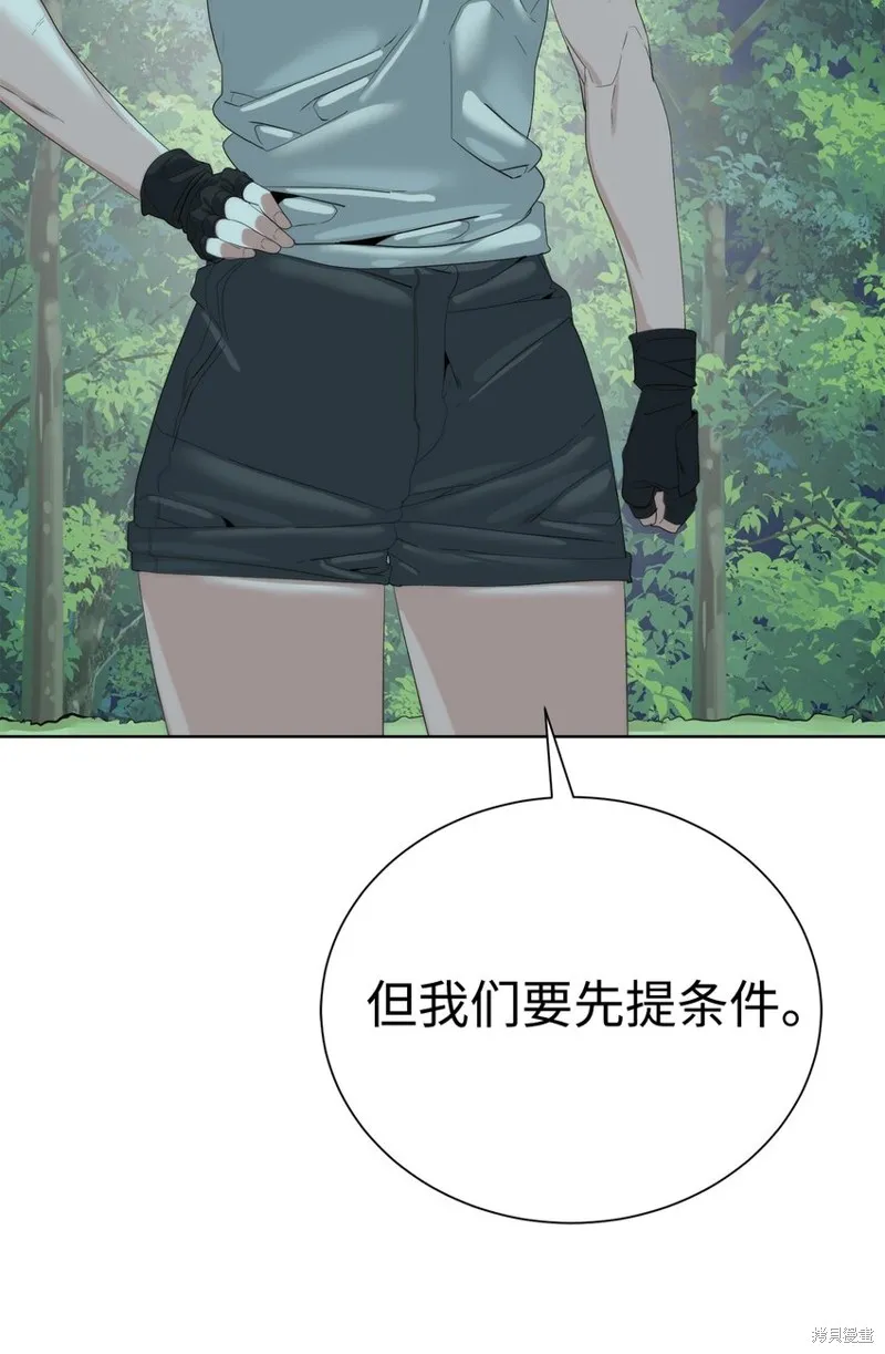 穿越异界任务指南,第66话,第28张