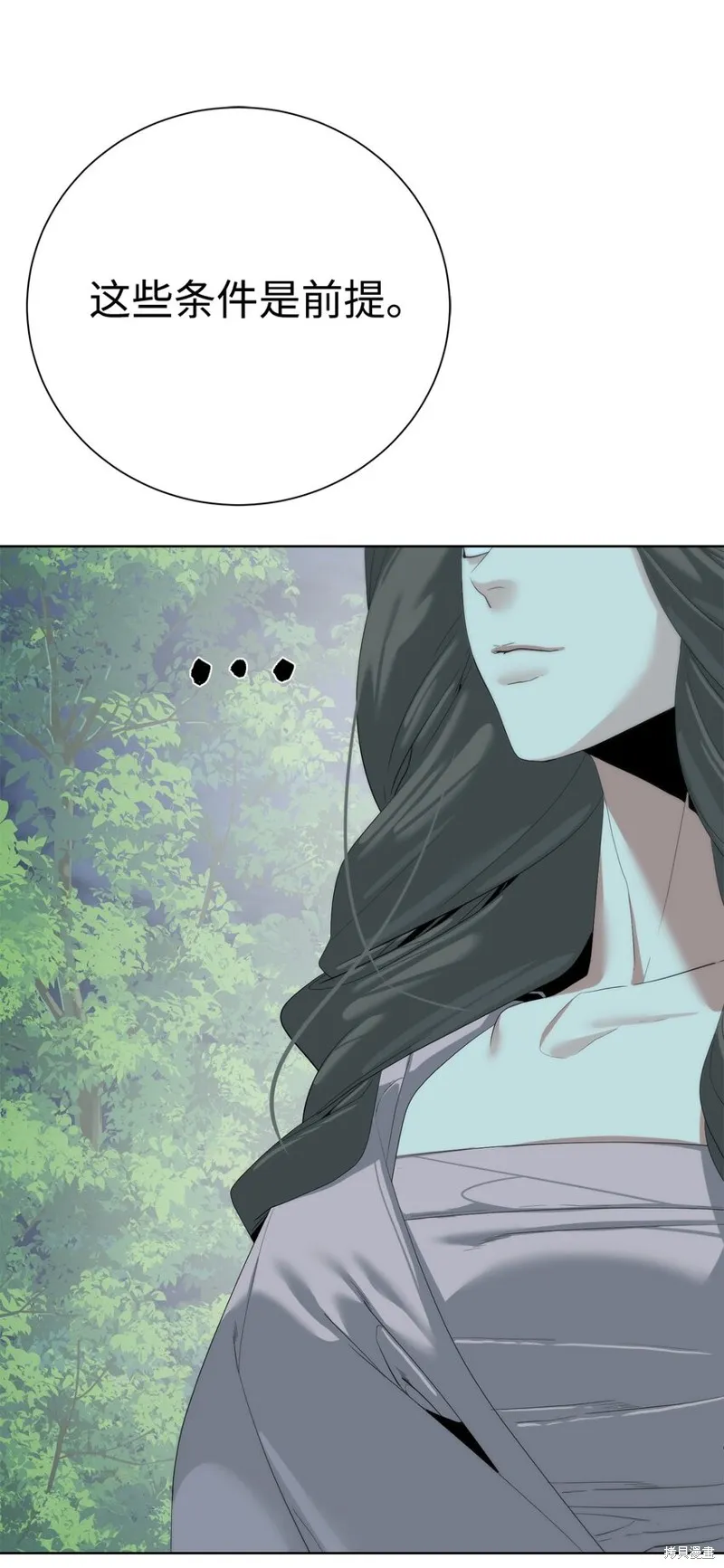 穿越异界任务指南,第66话,第29张