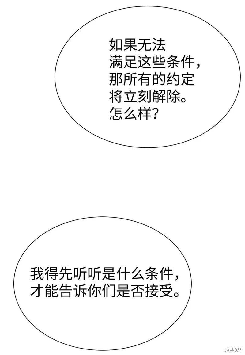 穿越异界任务指南,第66话,第30张