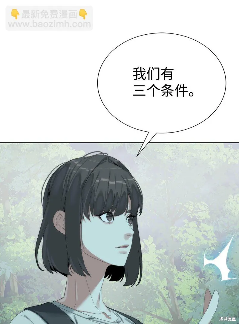 穿越异界任务指南,第66话,第33张