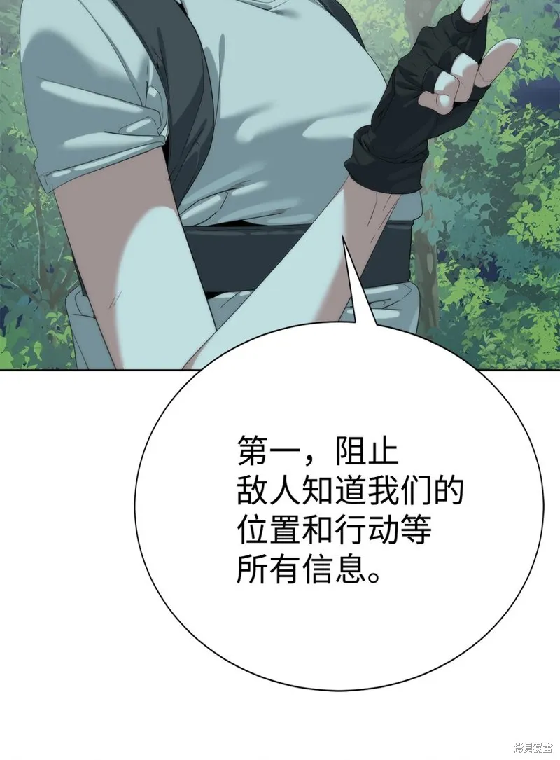 穿越异界任务指南,第66话,第34张