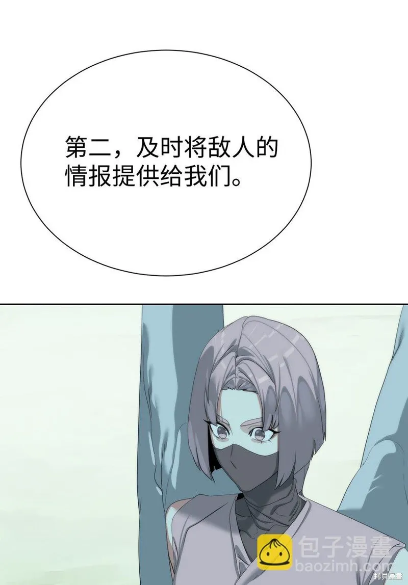 穿越异界任务指南,第66话,第35张