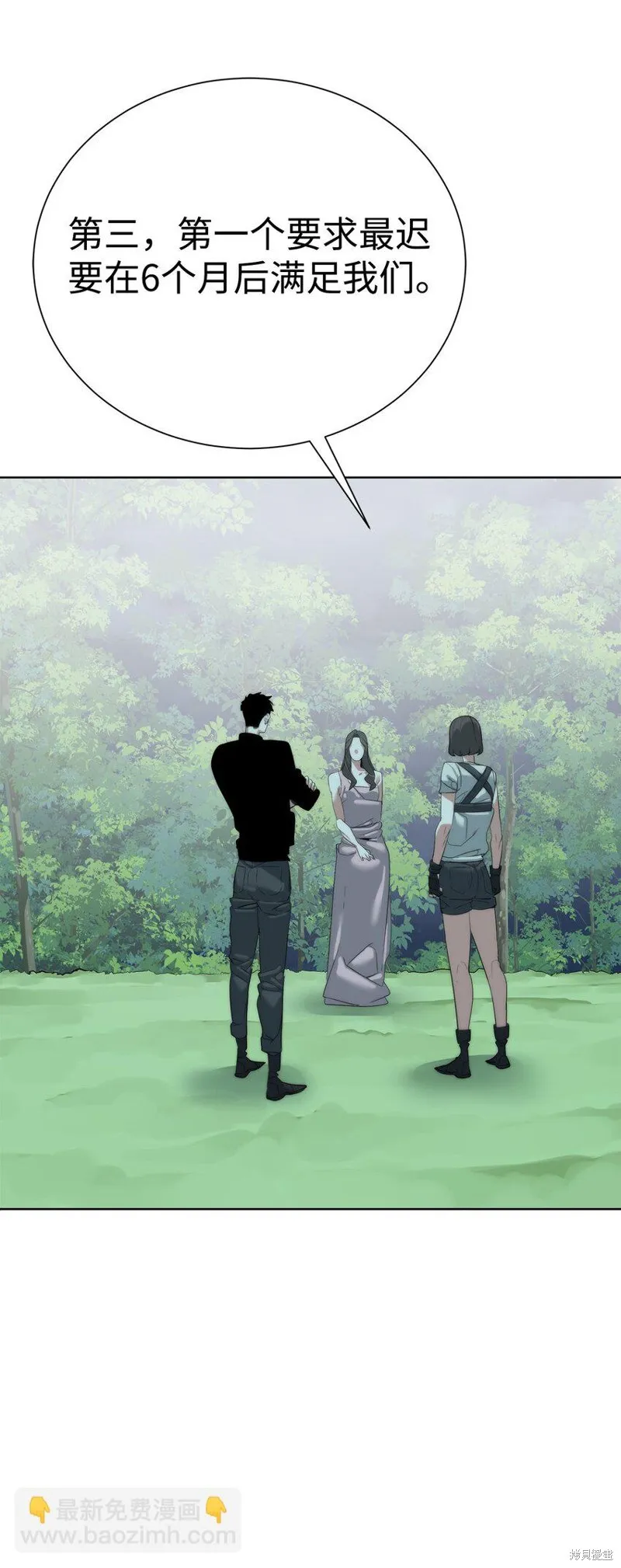 穿越异界任务指南,第66话,第37张
