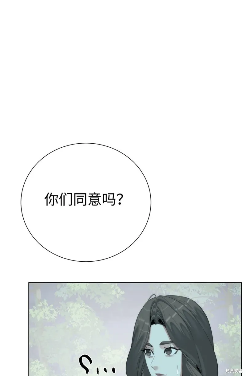 穿越异界任务指南,第66话,第38张