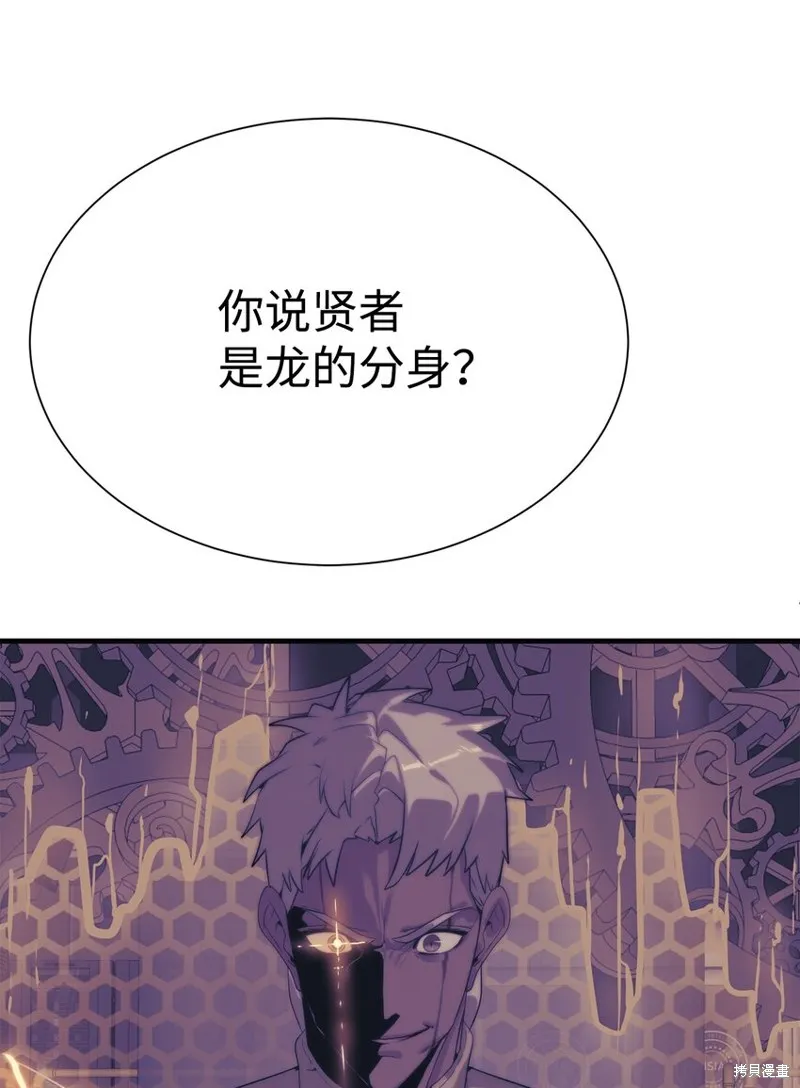 穿越异界任务指南,第66话,第4张