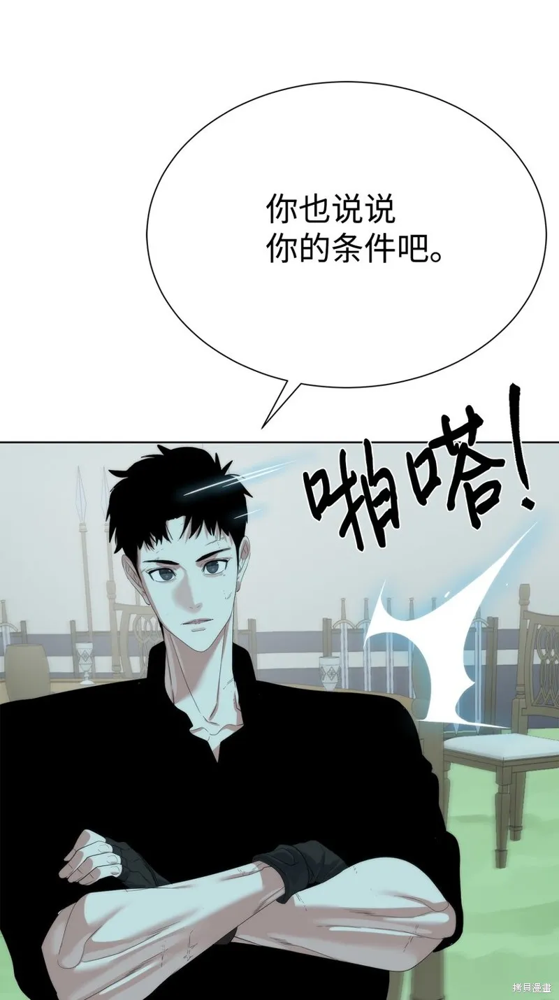 穿越异界任务指南,第66话,第40张