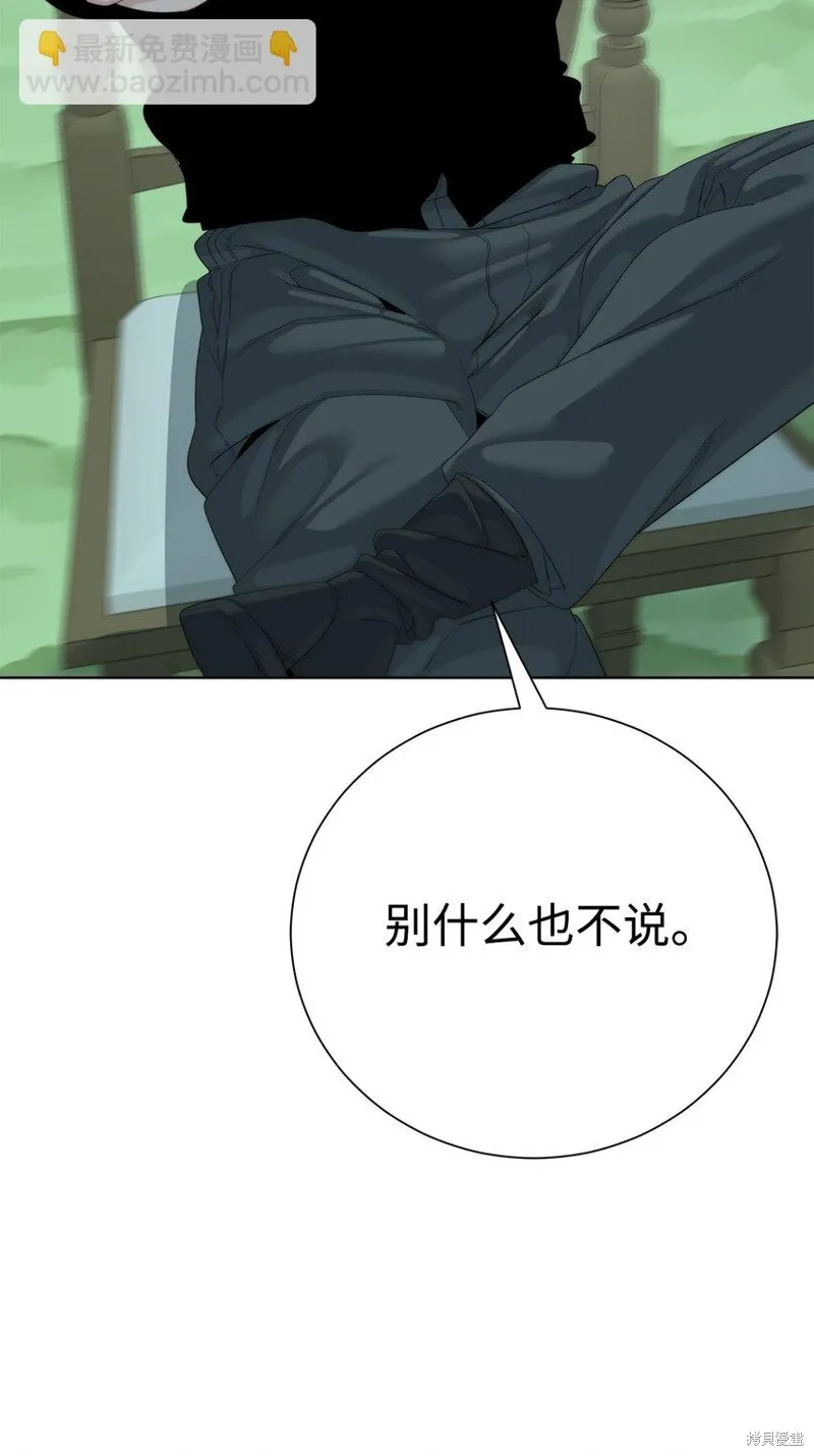 穿越异界任务指南,第66话,第41张