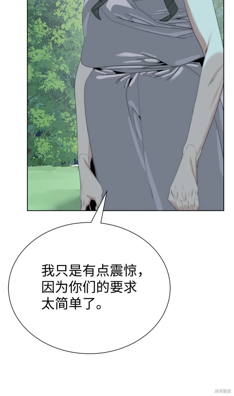 穿越异界任务指南,第66话,第43张